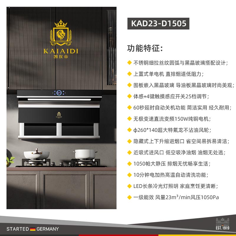 KAD23-D1505