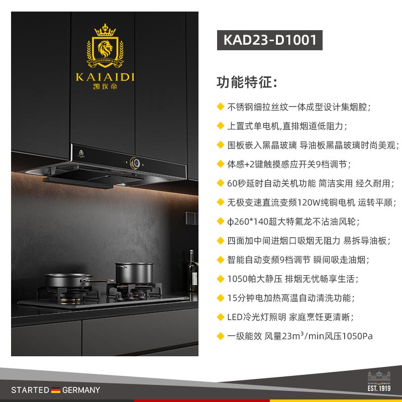 KAD23-D1001 