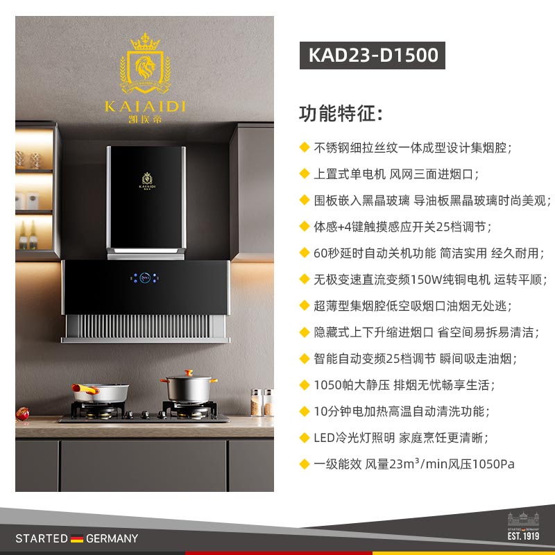 KAD23-D1500