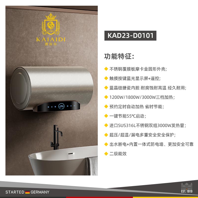 KAD23-D0101