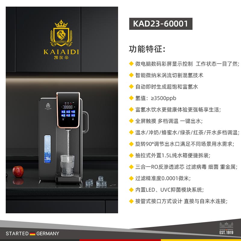 KAD23-60001