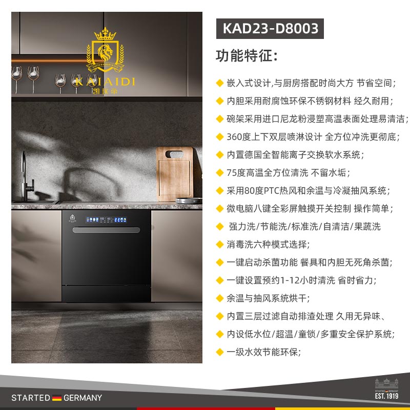 KAD23-D8003